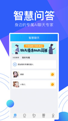 陌生聊天话术(2)