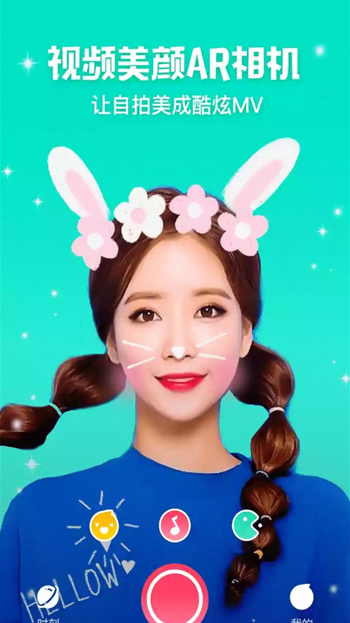 美颜美妆神器(2)