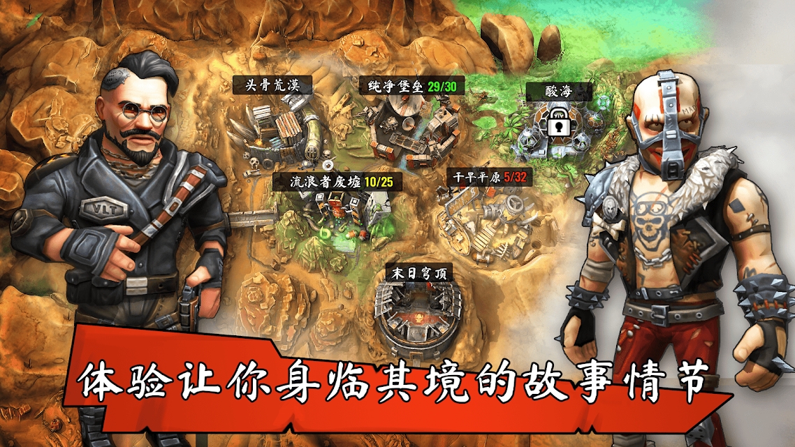 避难所战争末日后的最终城市(1)