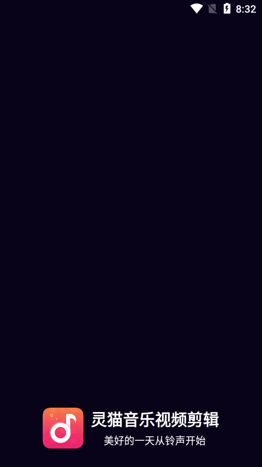 灵猫音乐视频剪辑(1)