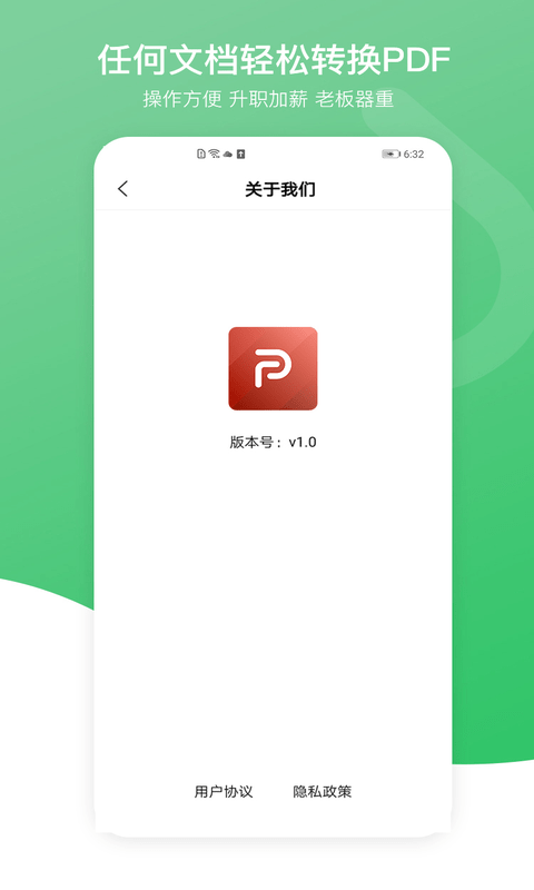 PDF万能编辑器(1)