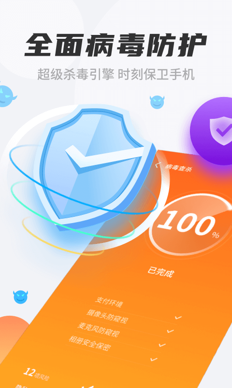 七星清理大师极速版(2)