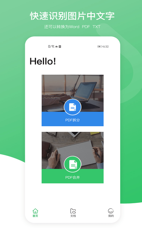 PDF万能编辑器(2)