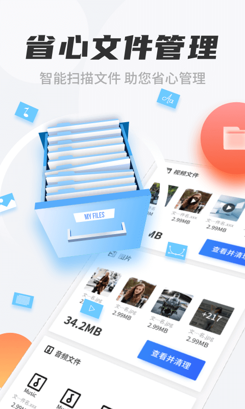 七星清理大师极速版(1)