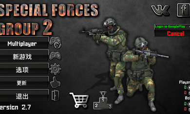 特种部队小组2(2)