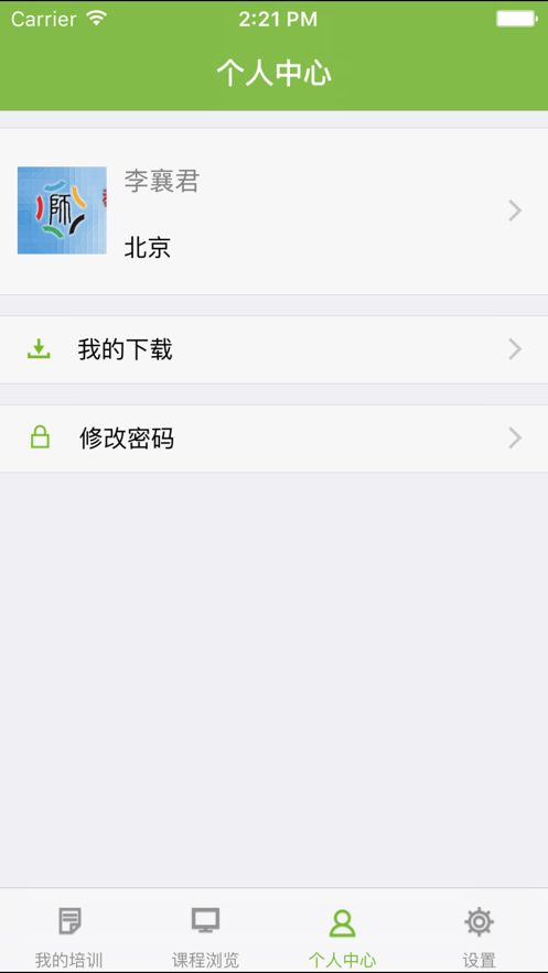 教师发展在线(3)