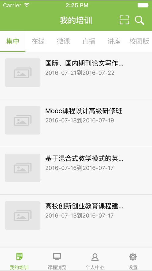 教师发展在线(2)