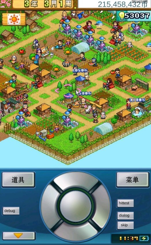 晴空农场物语(2)