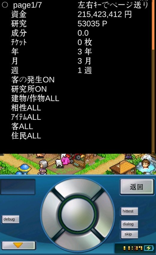 晴空农场物语(1)