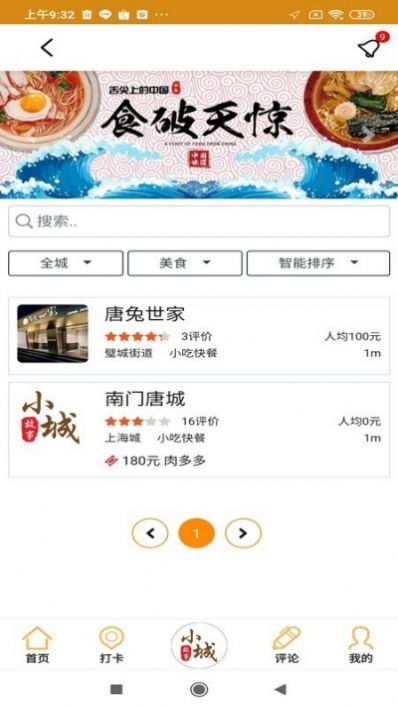 璧山小城故事(3)