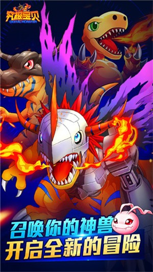 进化吧数码兽(2)