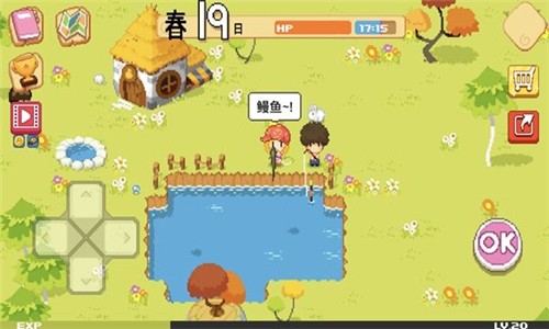 公主的农场故事(2)