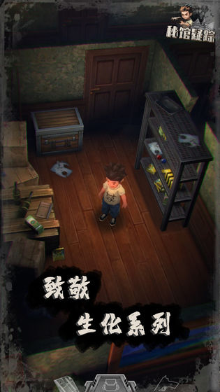 秘馆疑踪（测试版）(3)