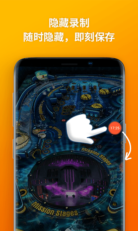 乐秀录屏大师(4)