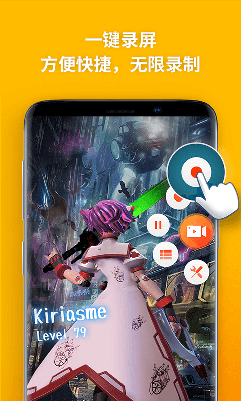 乐秀录屏大师(1)