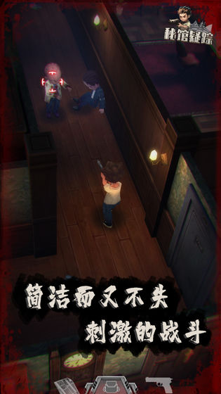 秘馆疑踪（测试版）(4)