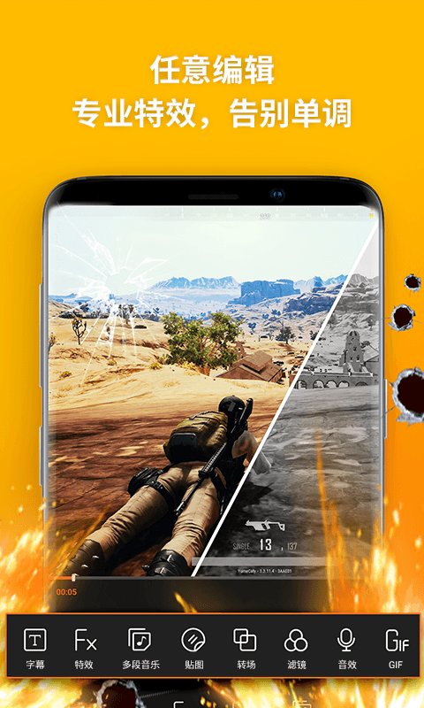 乐秀录屏大师(2)