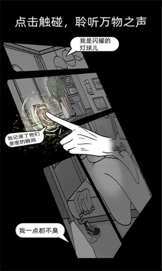 渣男渣女鉴定师(2)