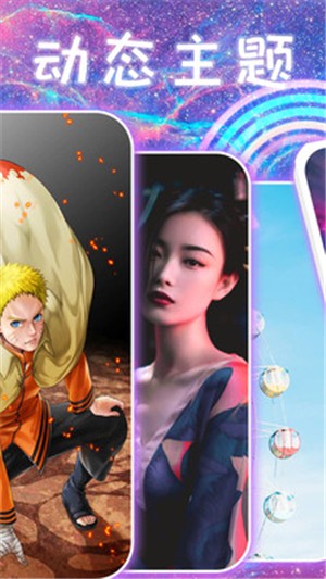 主题壁纸高清(3)