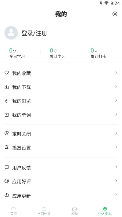 青柠英语听力(2)