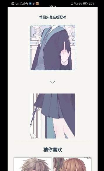 情侣头像搜索(1)