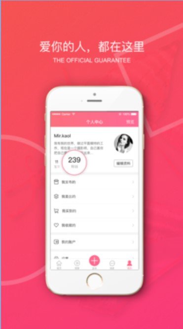 2021原味二手货app最新版(1)