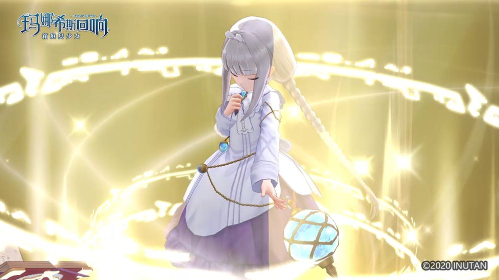 玛娜希斯回响(1)