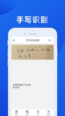 图文全能扫描王(2)