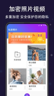 个人隐私保险箱(4)