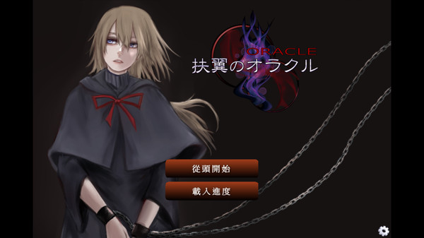 被囚禁的神秘少女(3)