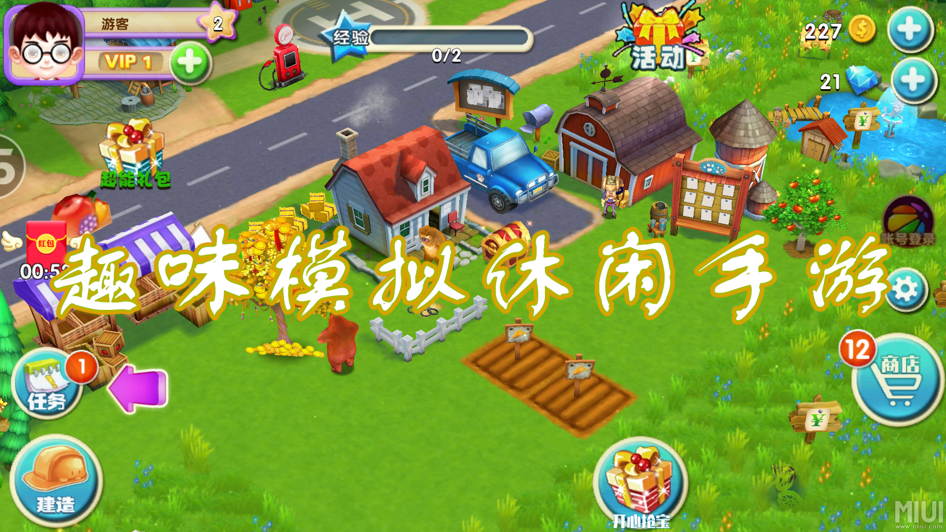 趣味模拟休闲手游