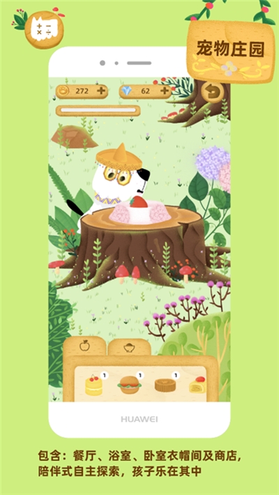 我的算术小狗(2)