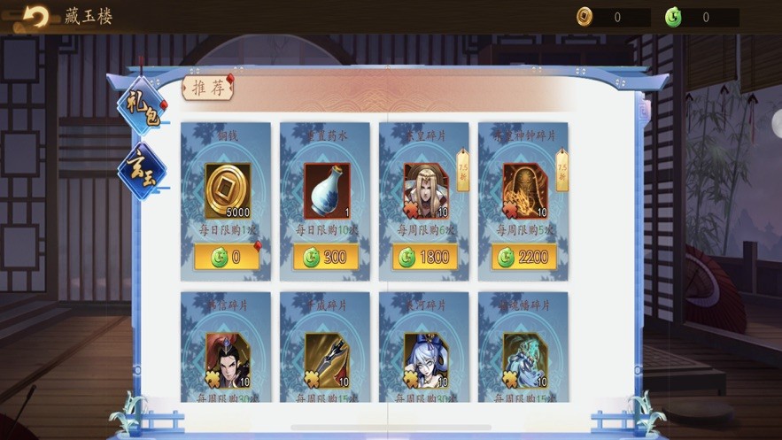 京都镇魔塔TD(1)