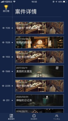 Crimaster犯罪大师(2)