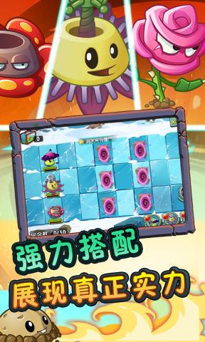 植物大战僵尸全明星(3)