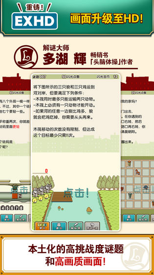 雷顿教授与不可思议的小镇(5)