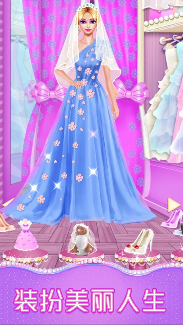 恋爱日记美丽装扮(1)