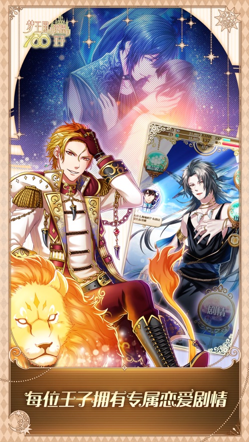 梦王国与沉睡的100王子(4)