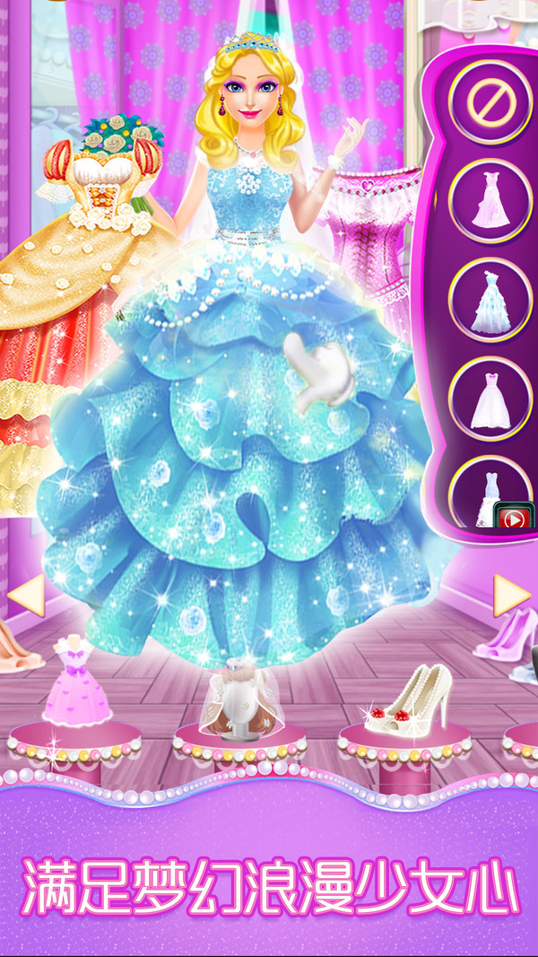 恋爱日记美丽装扮(4)