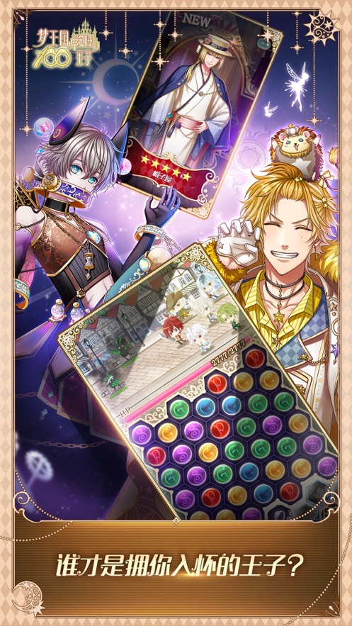 梦王国与沉睡的100王子(1)