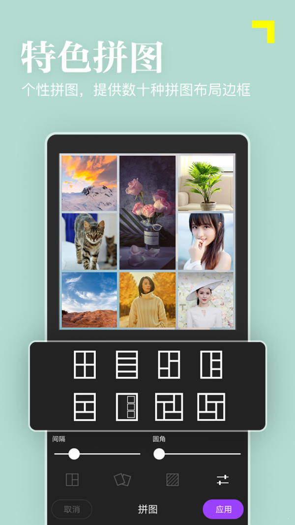 美颜P图滤镜相机(4)