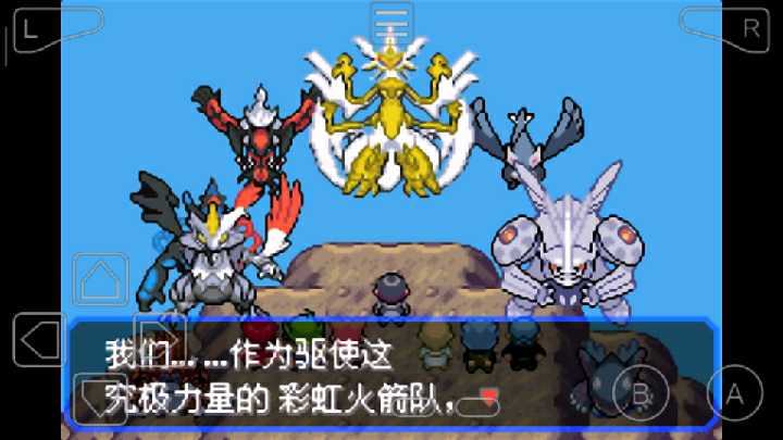 口袋妖怪究极绿宝石4.b小智版(2)