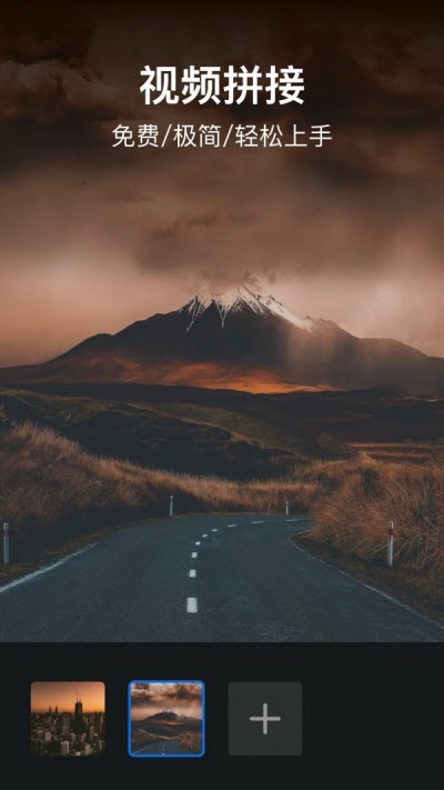 视频拼接大师(2)