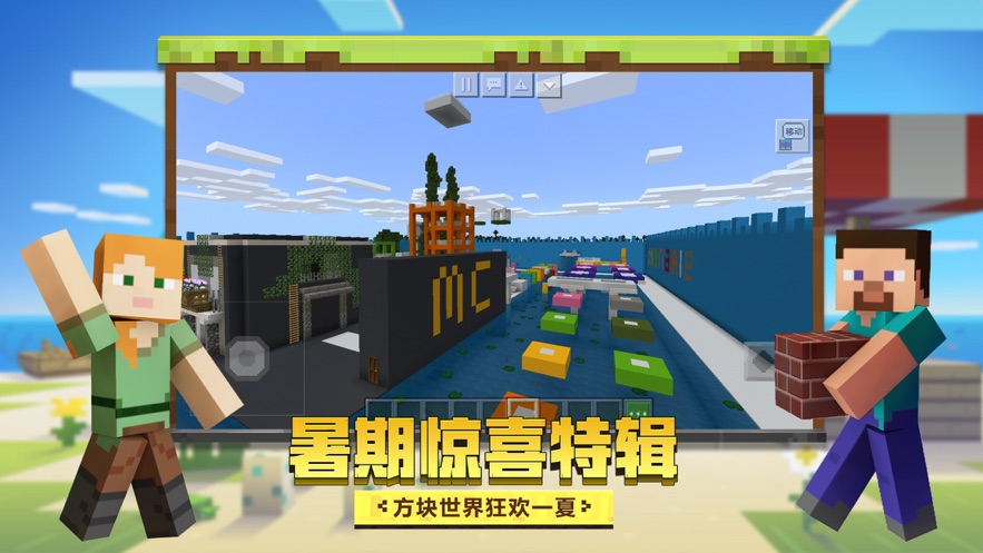 我的世界v1.18蜜蜂版(7)