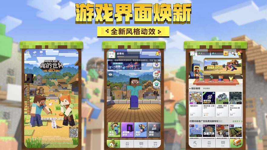 我的世界v1.18蜜蜂版(8)