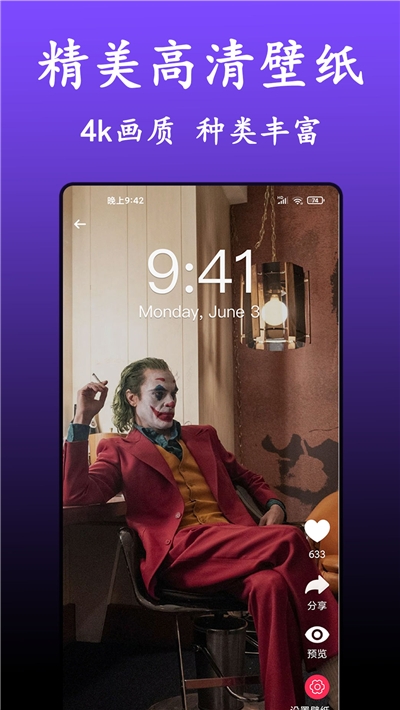 动态壁纸高清大全(2)