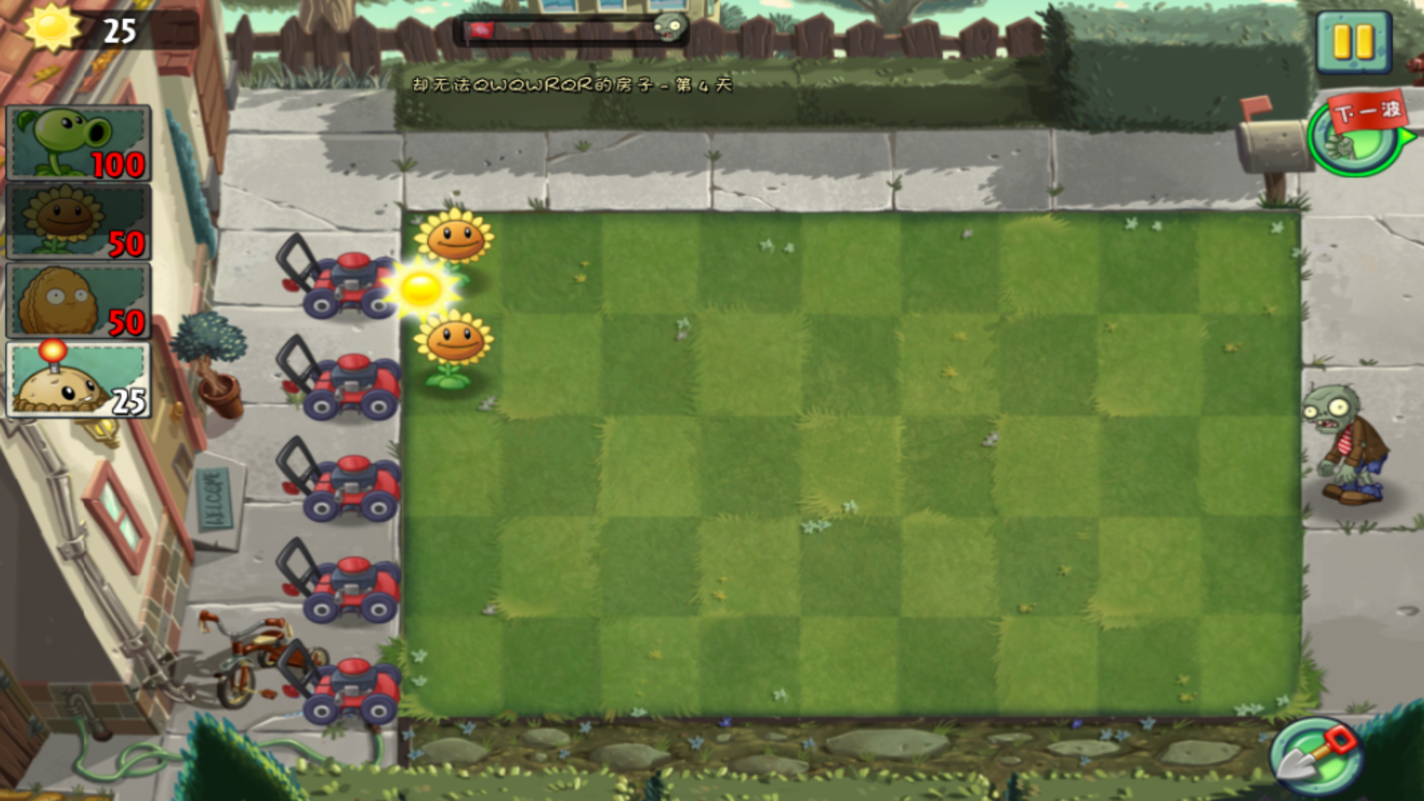 植物大战僵尸2经典版(4)