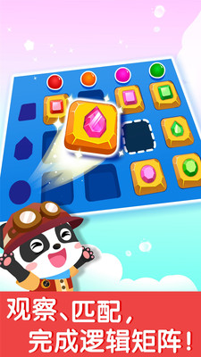 奇妙数学逻辑(2)