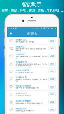 小奕语音助手(2)