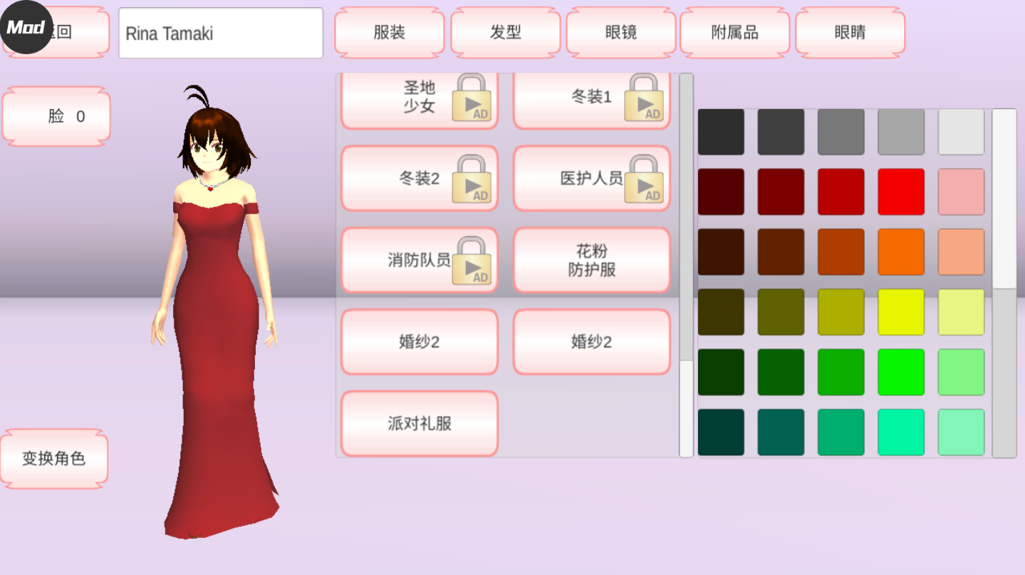 樱花校园模拟器(3)